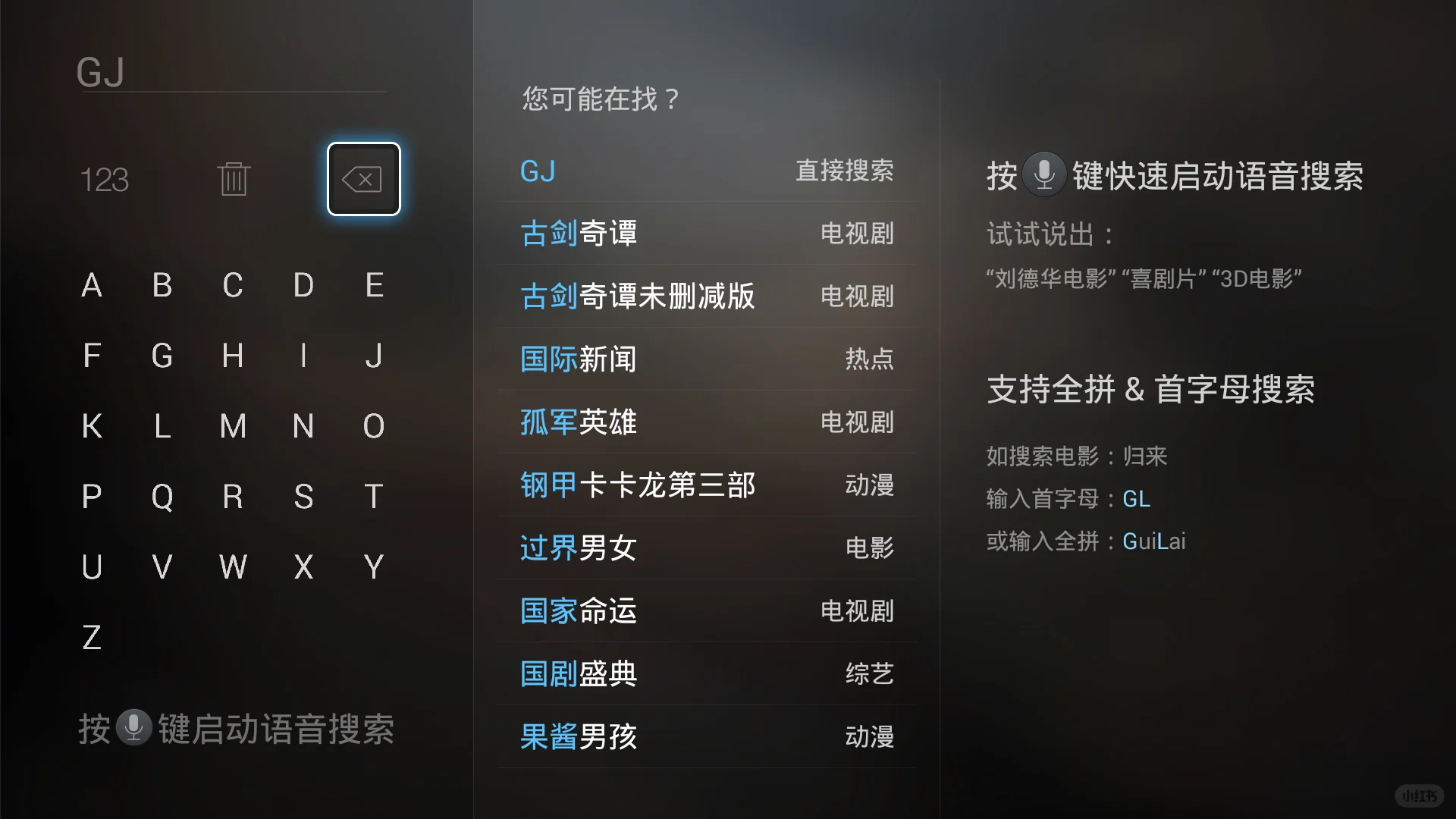 Flutter开发产品级Android-TV端