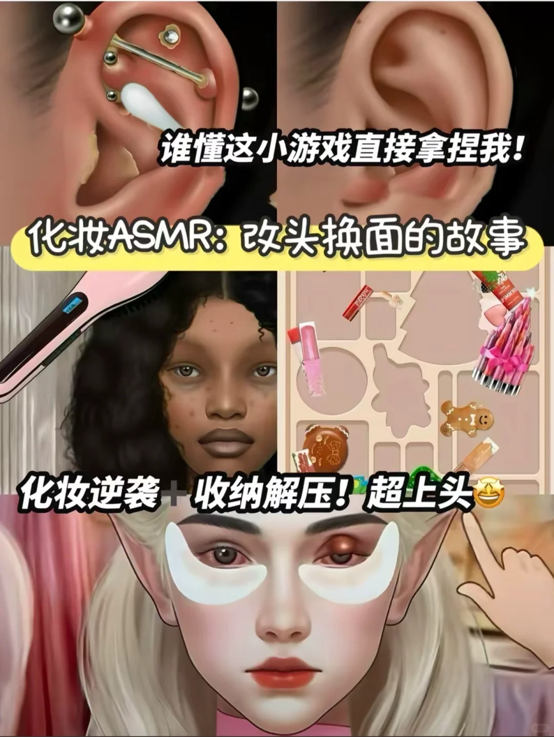女生不能拒绝的解压游戏