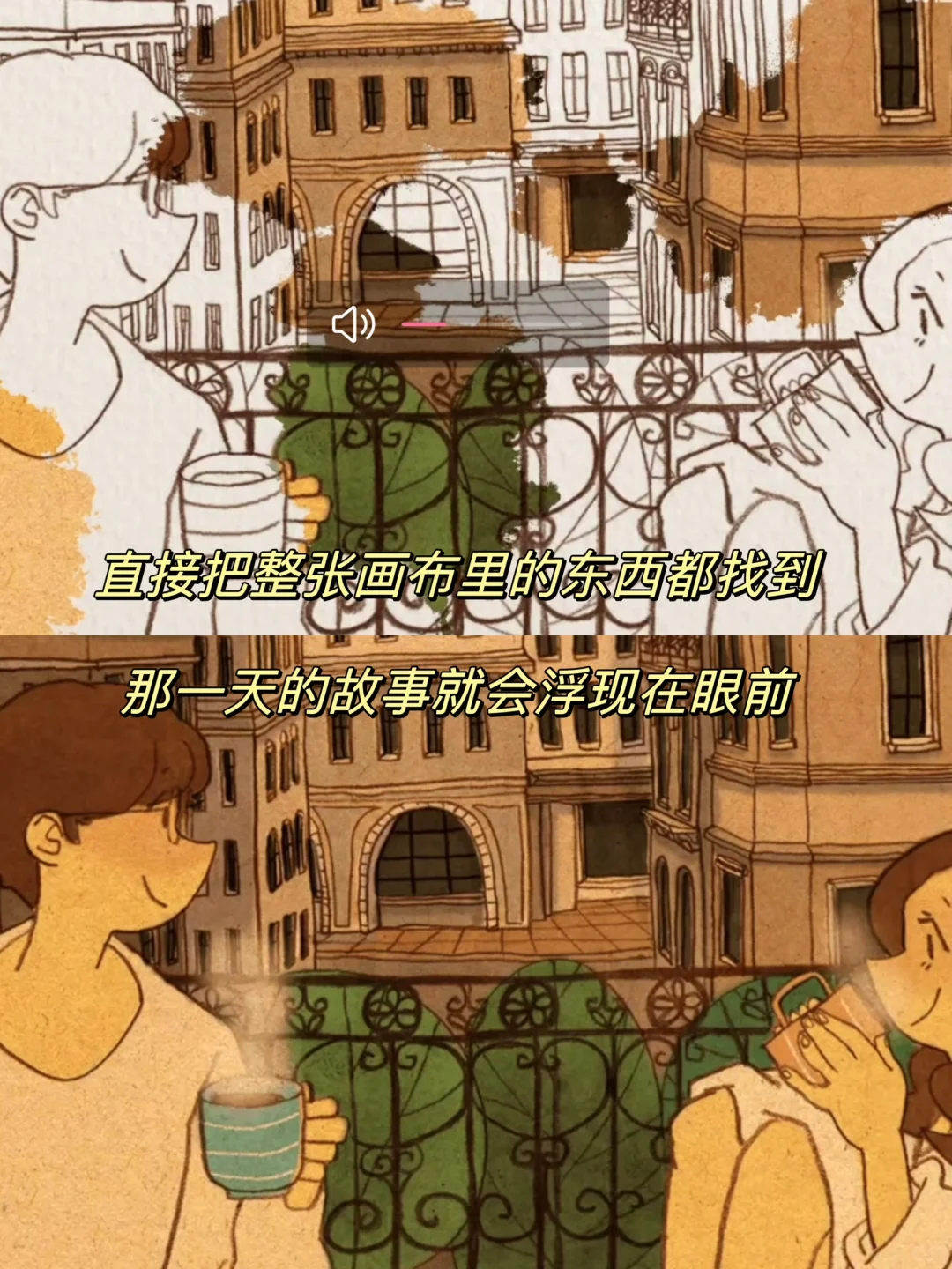 巨上头‼️第一次玩这么浪漫的游戏！