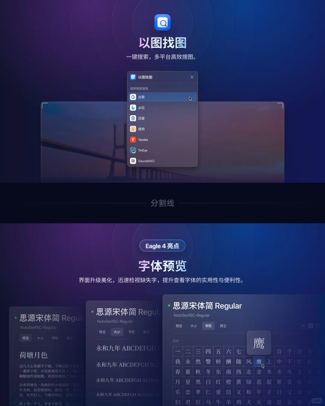🔥Eagle4.0终于上线，这些插件让你效率翻倍
