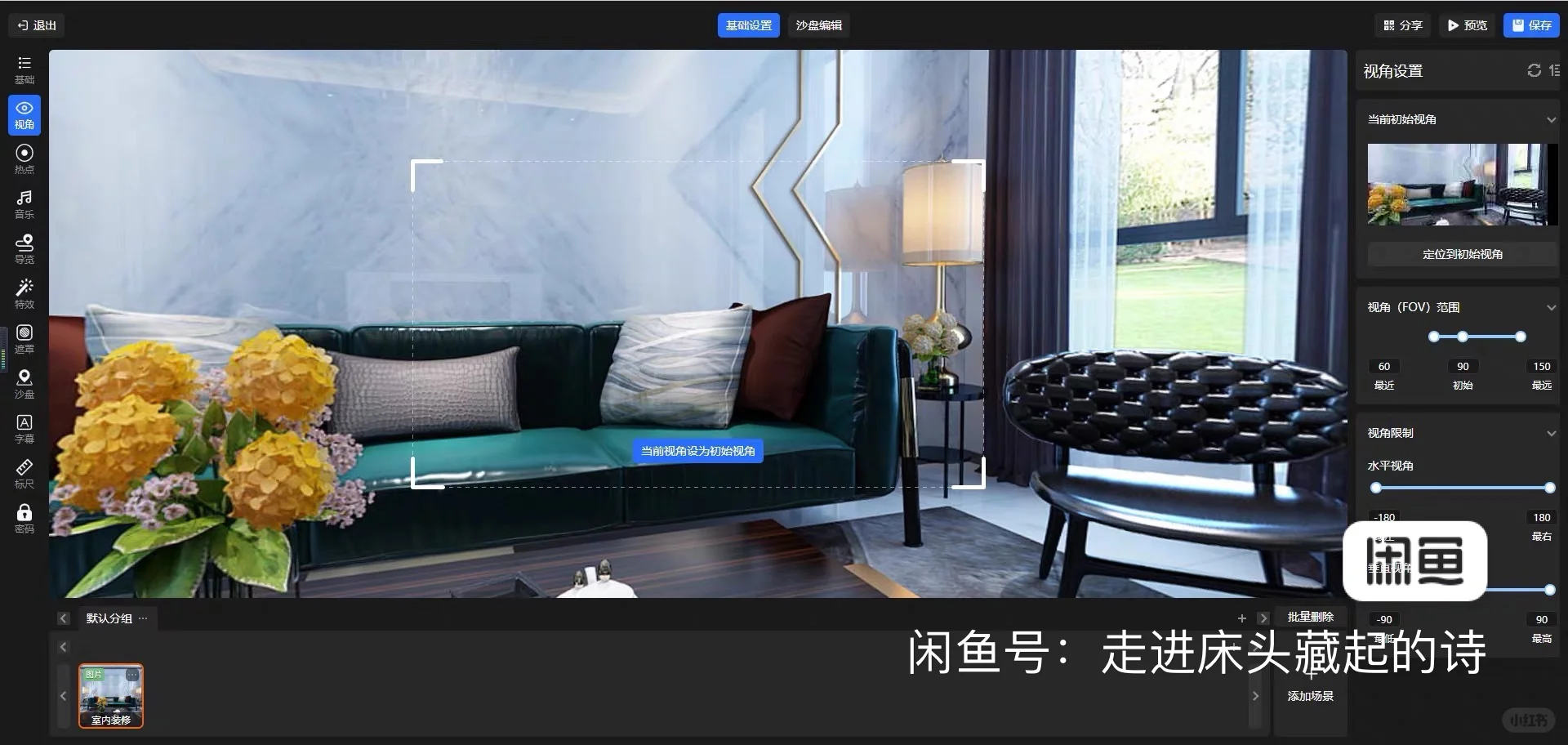 【星光云全景】720全景系统,vr全景系统