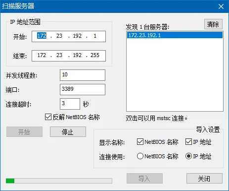 🌟 Windows 远程桌面连接神器 MultiDesk
