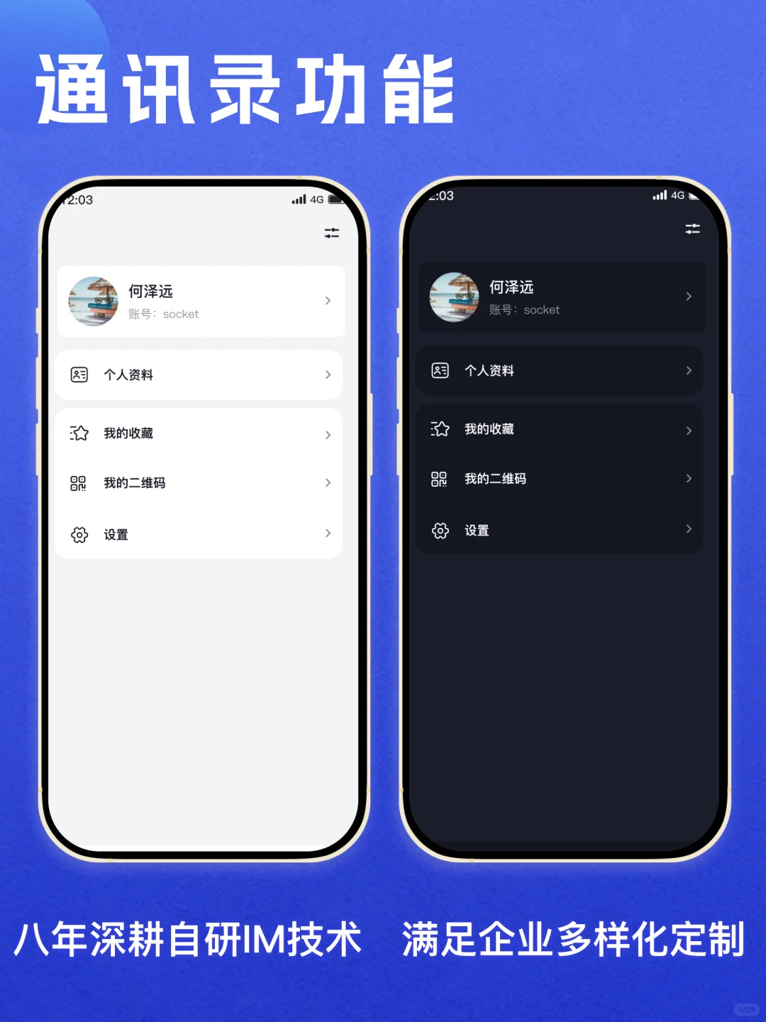 密信IM：安全、高效、可靠即时通讯解决方案