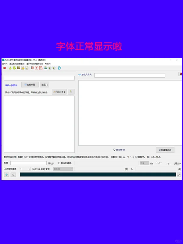 电脑软件字体显示不全重叠 图标小解决方法
