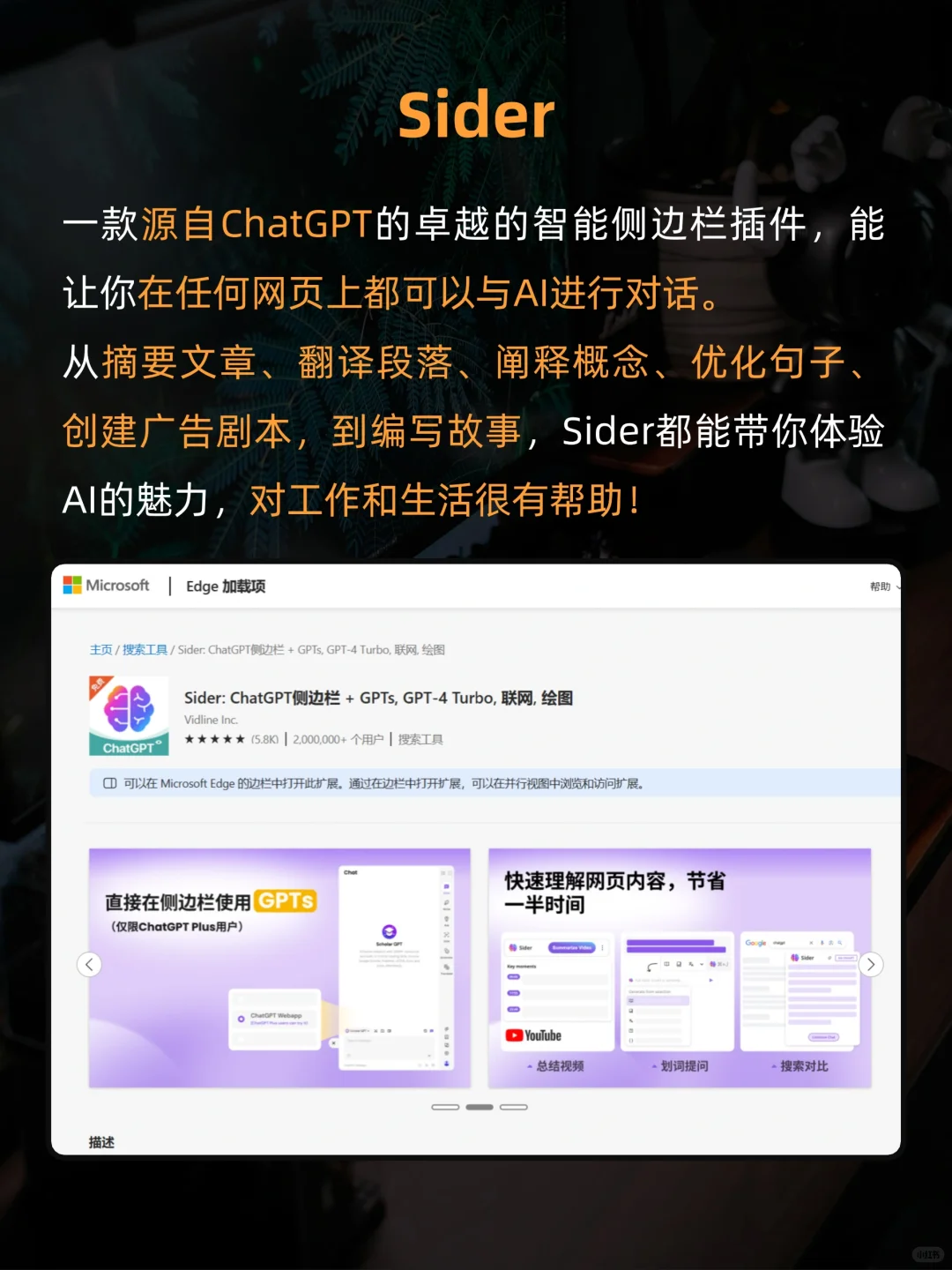 8款Edge浏览器神级插件㊙️颠覆认知🔥