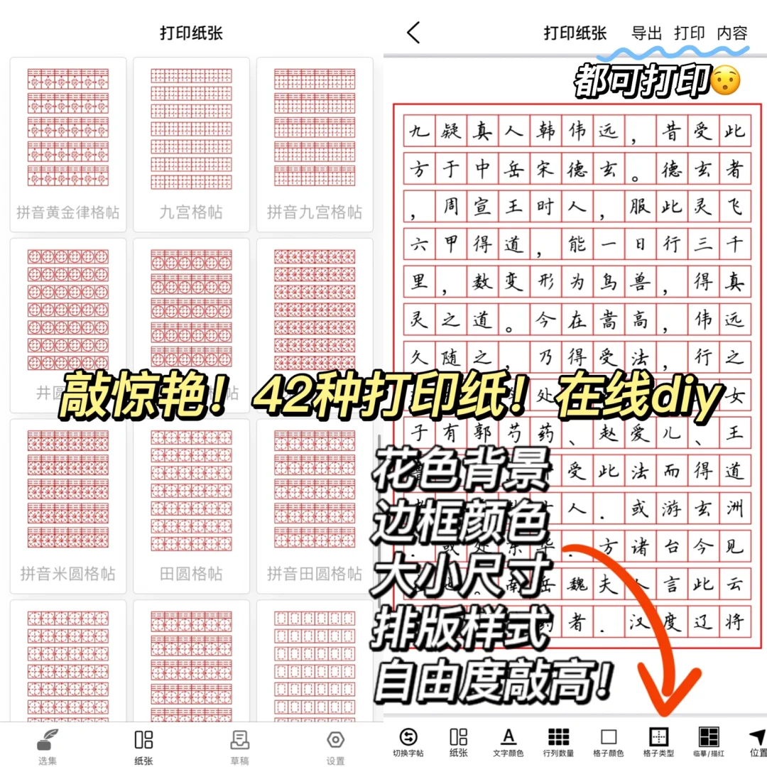 吹爆！这个练字神器火是有道理的！太实用了！