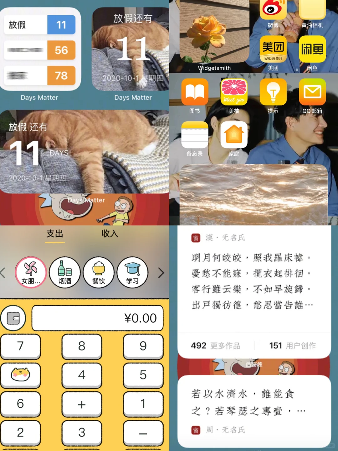 ios14超好用的20款小插件app💚不看后悔