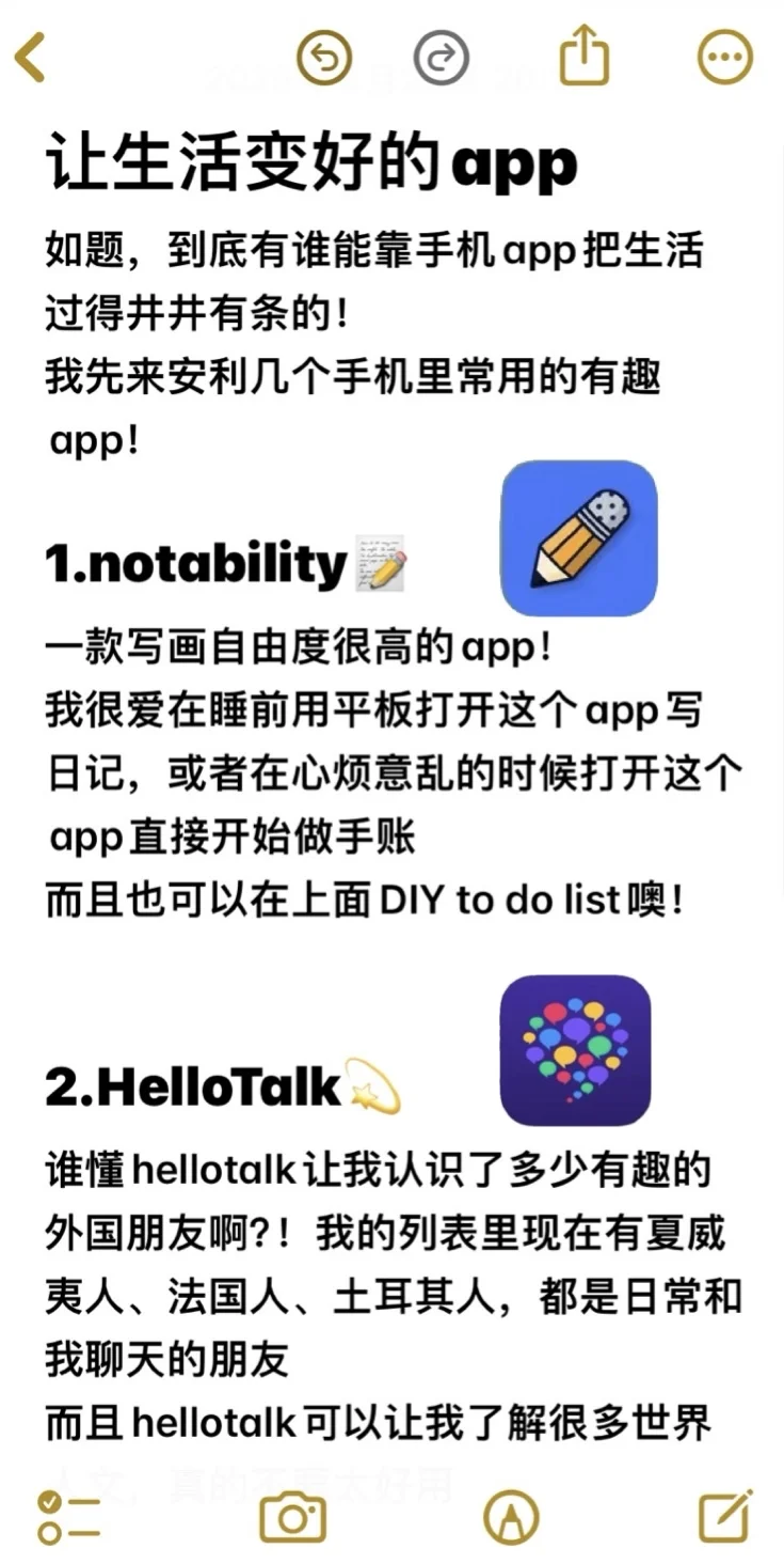 一人提一个让生活变好的app！