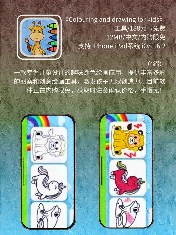 7月 15日 iOS 限免 APP，¥1734→免费