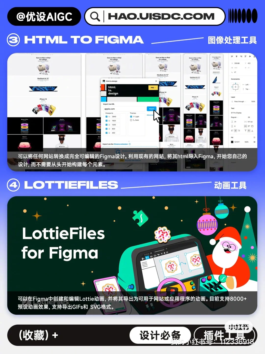 16个Figma上好用到爆炸💥的插件