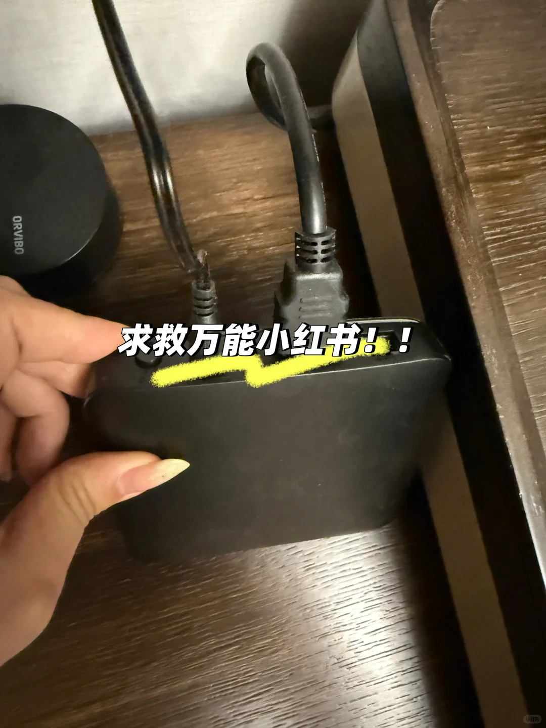 求救 电视一关家里就没网