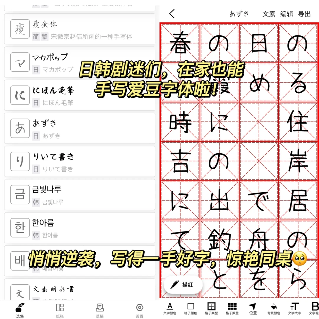 吹爆！这个练字神器火是有道理的！太实用了！