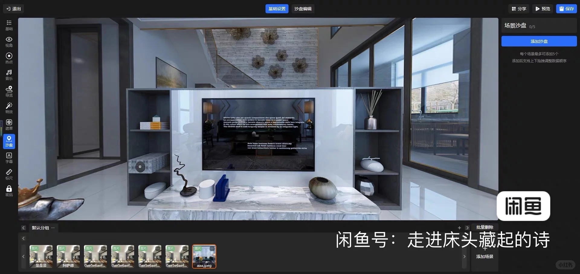 【星光云全景】720全景系统,vr全景系统