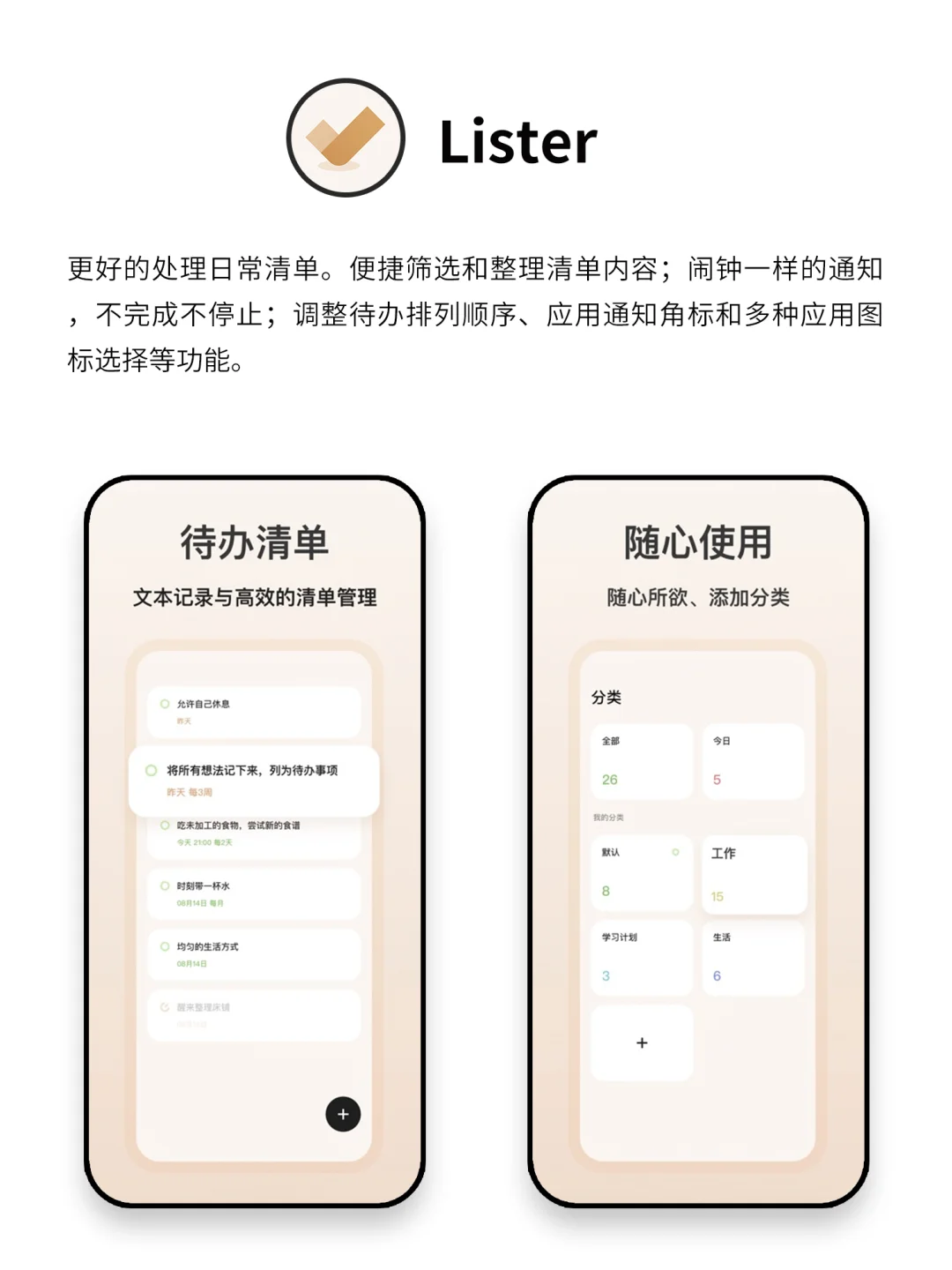 女生手机里该有的APP