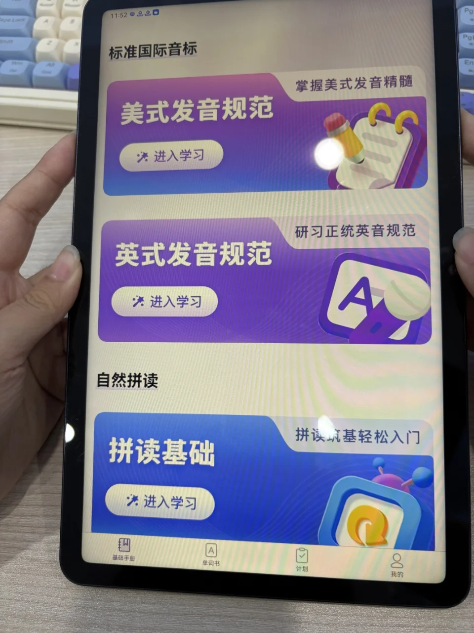 超级单词表APP开发背单词小程序系统英语单