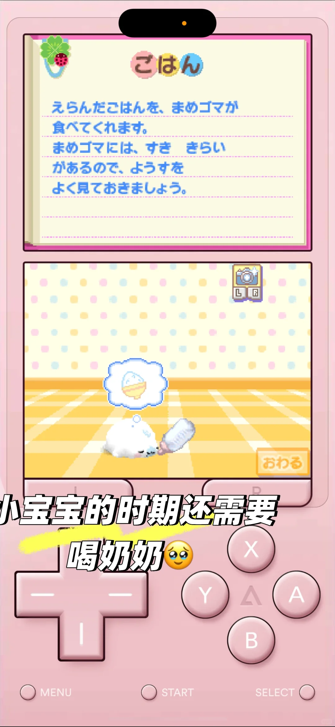 手机上也可以养的超萌的豆芝麻海豹宝宝游戏