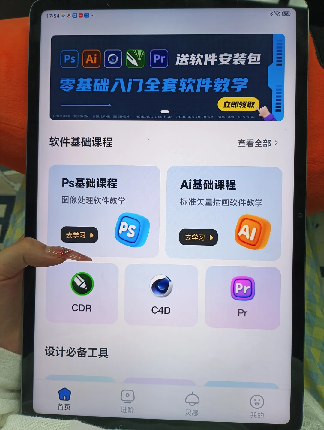 我要吹爆这个免费的设计宝藏APP！
