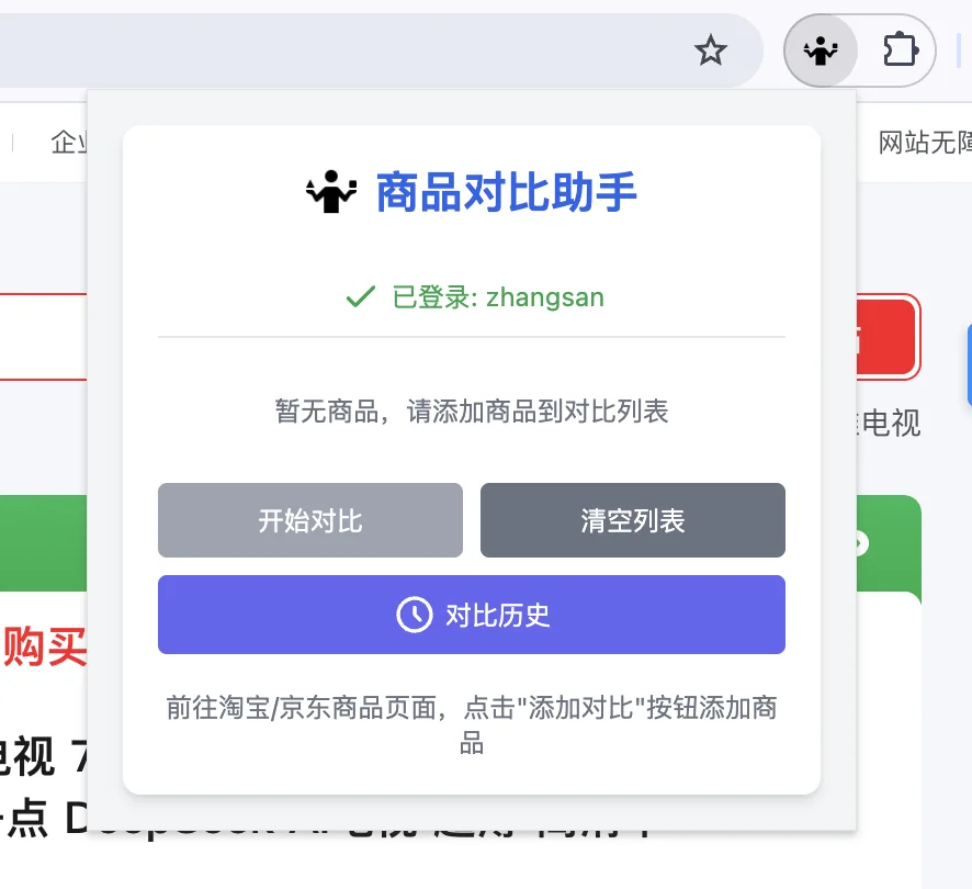 618抄作业✅ | 我做的插件把商家底裤扒光了
