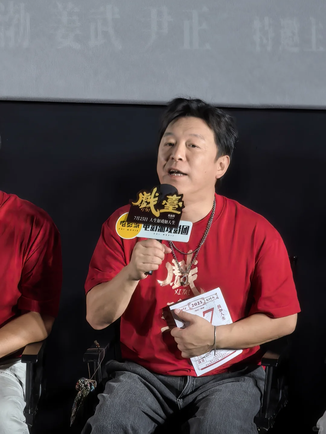 电影《戏台》｜笑泪之间，戏台之上