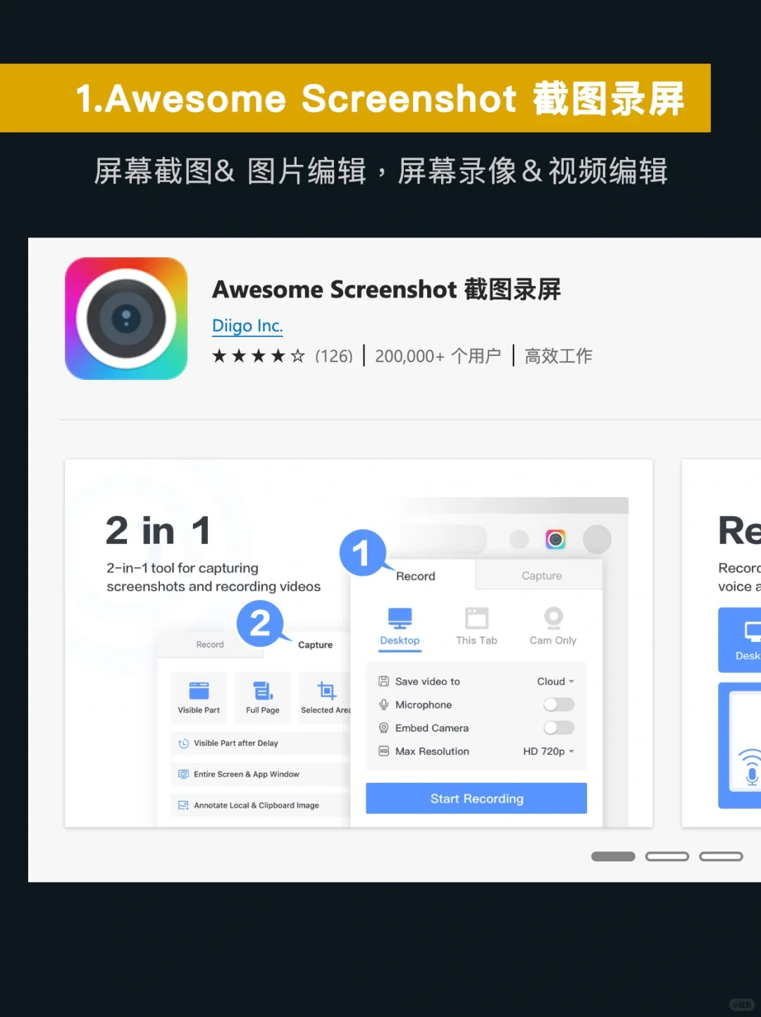 7个Edge神级插件，超实用让你原地开挂‼️