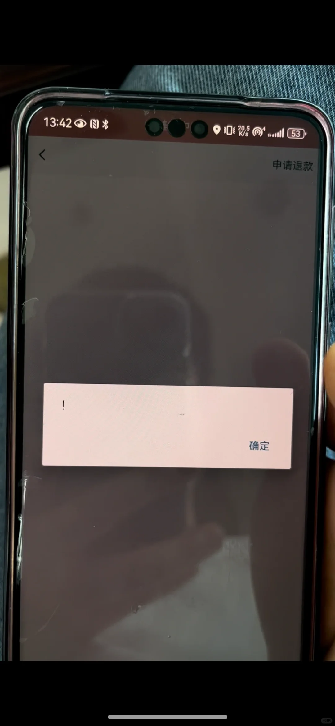 关于下载手机定位的虚假app软件