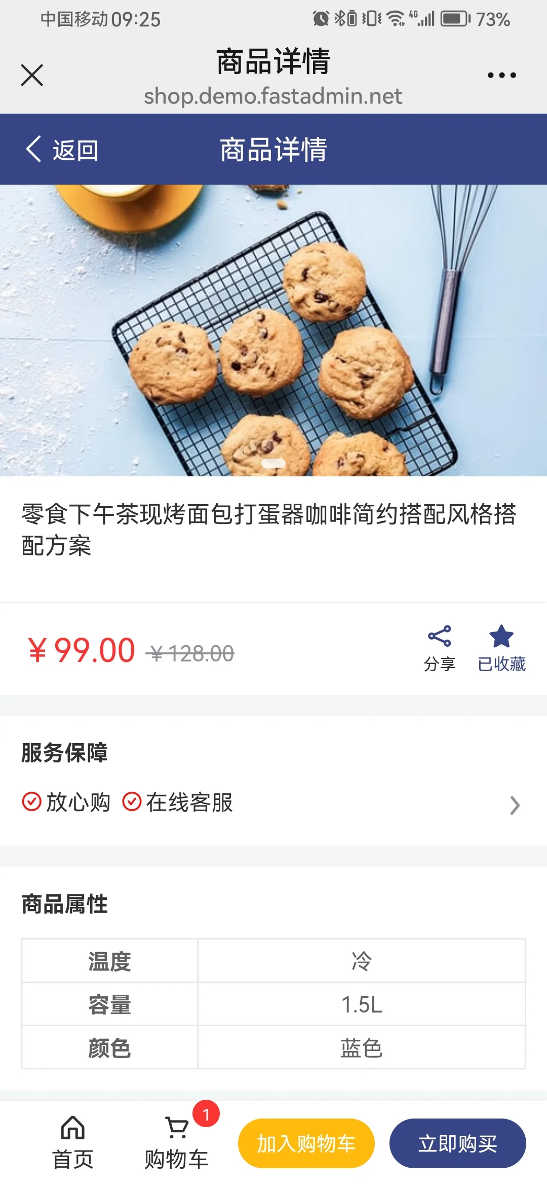 商城系统app开发搭建小程序源码h5