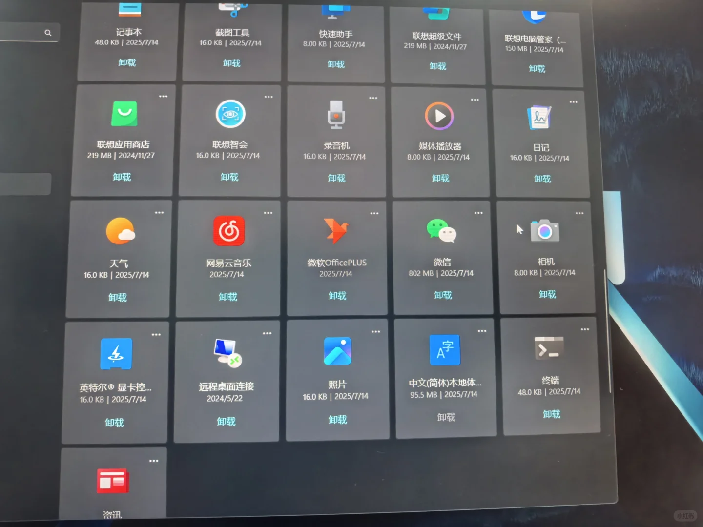 新买的电脑，有好多不认识的软件要删掉吗？