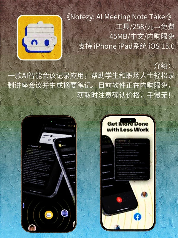 7月 10日 iOS 限免 APP，¥1428→免费