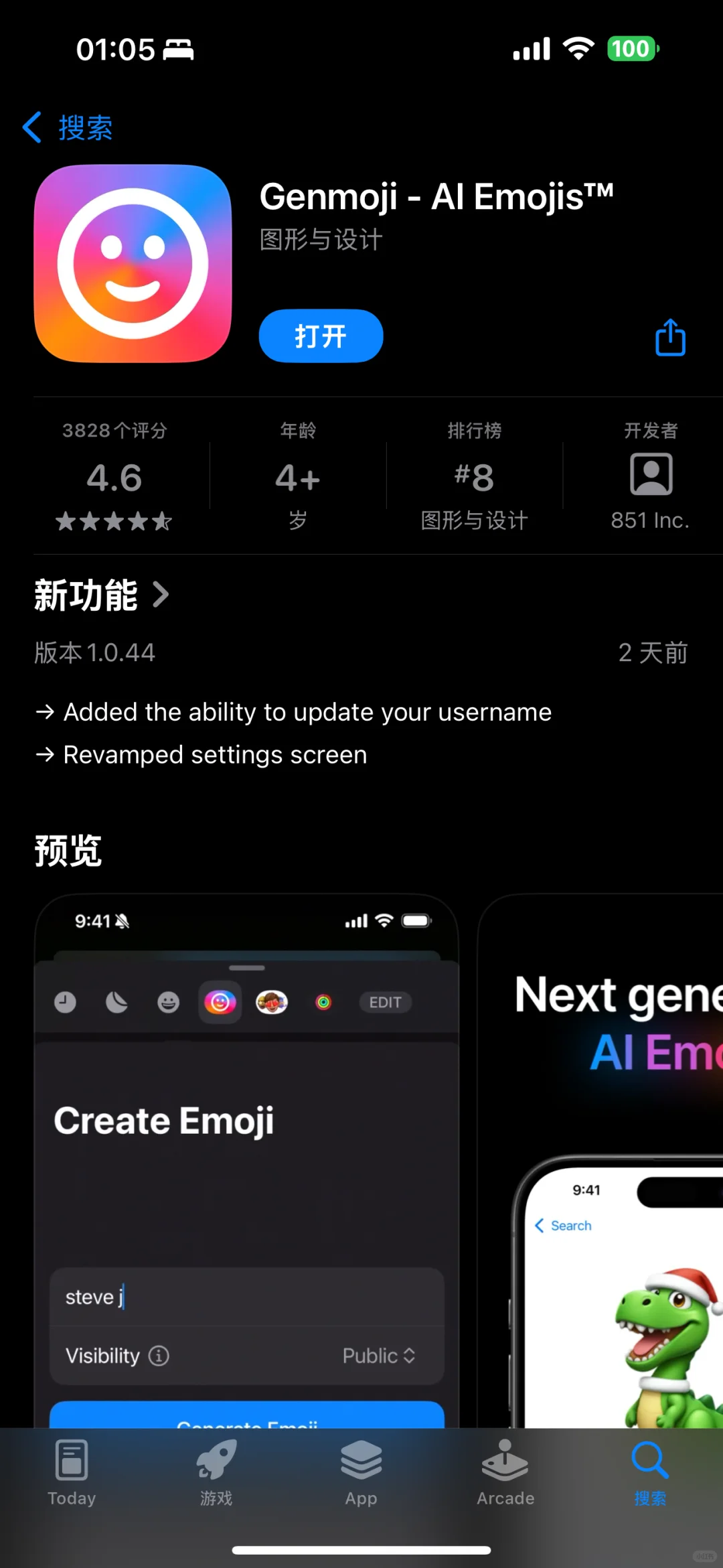 ios 18 ｜自定义emoji贴纸教程｜微信可用💡