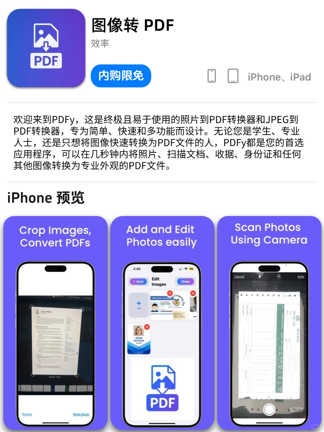 App Store iOS 每日限免｜¥554→¥0｜白嫖！