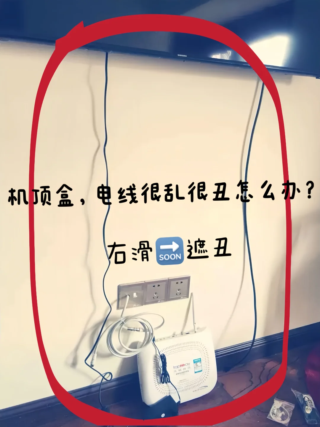 电视线，机顶盒这样弄还可以吗？