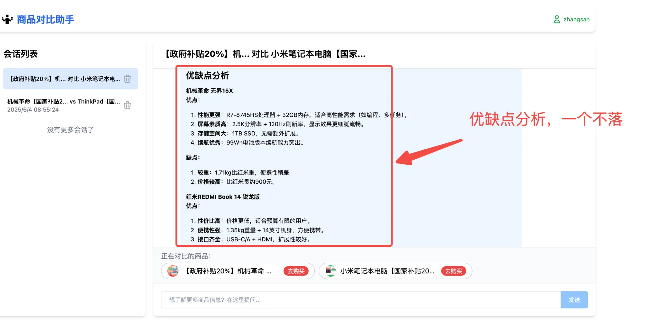618抄作业✅ | 我做的插件把商家底裤扒光了