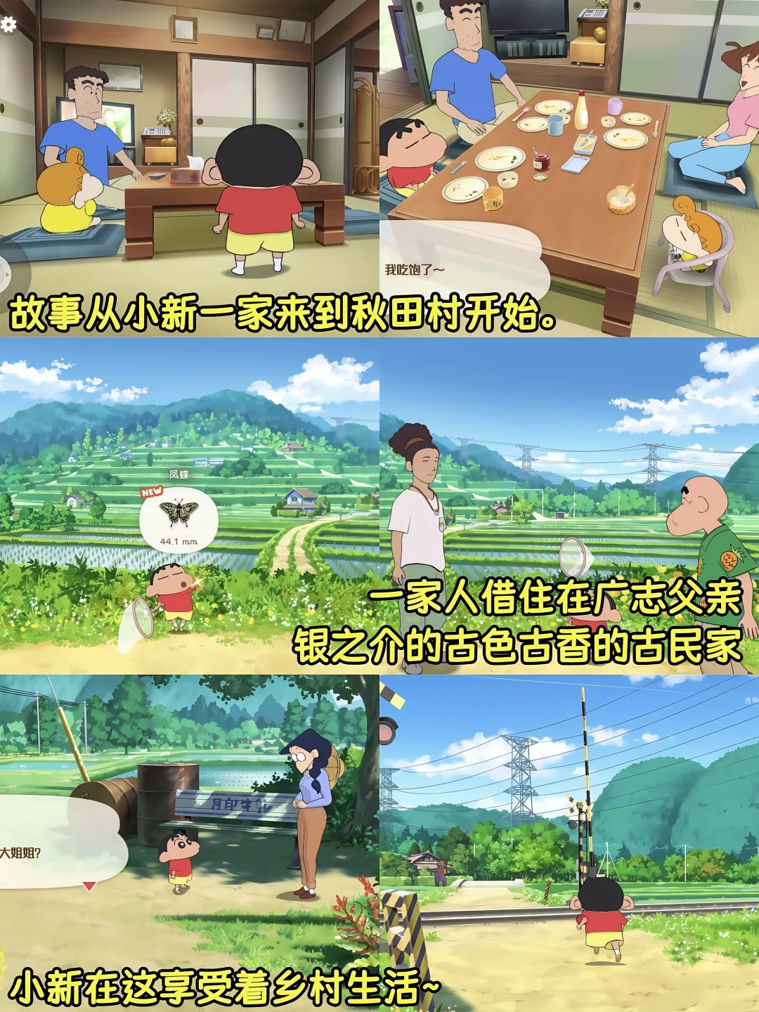 蜡笔小新新游戏🔥煤炭镇的小白正式版❤️‍🔥