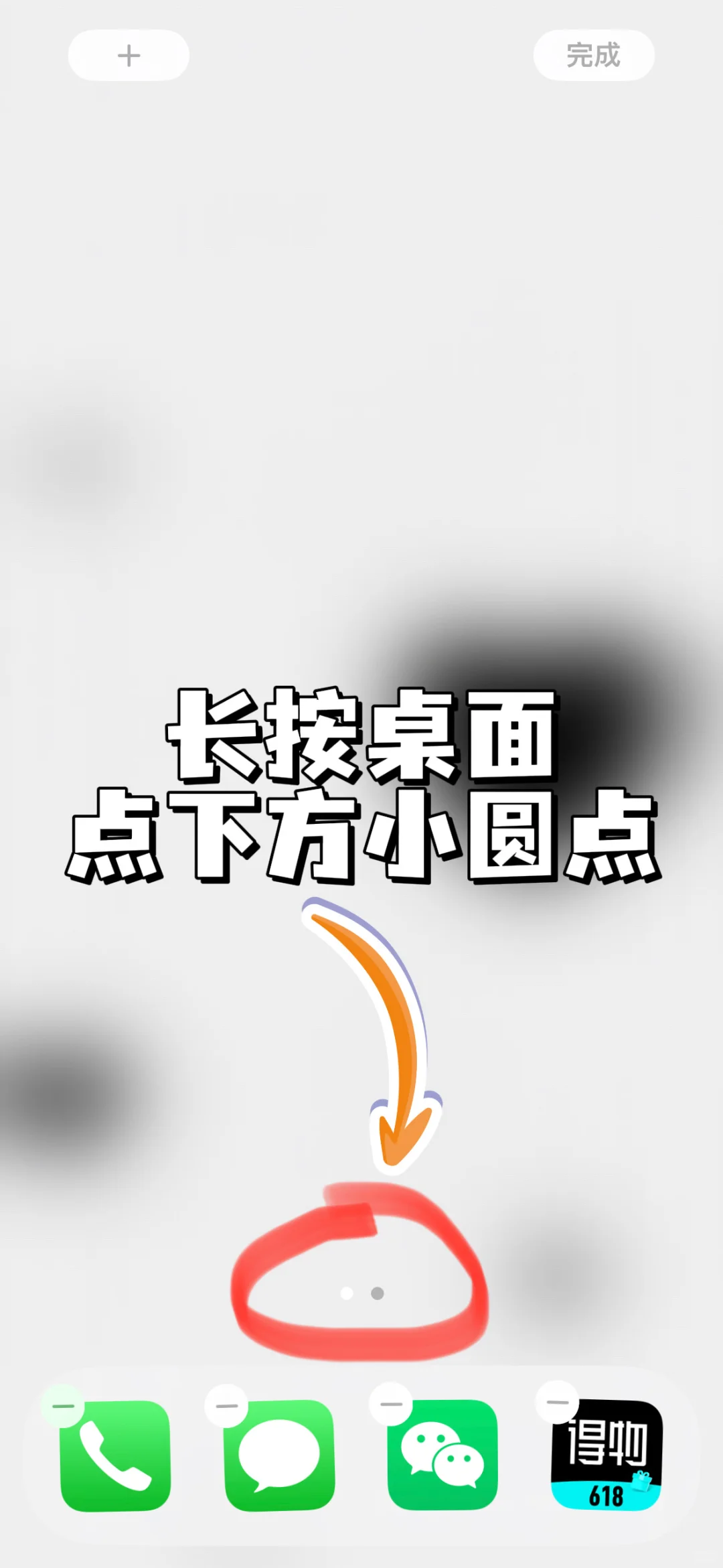 苹果手机桌面App全消失❓一招找回❗️