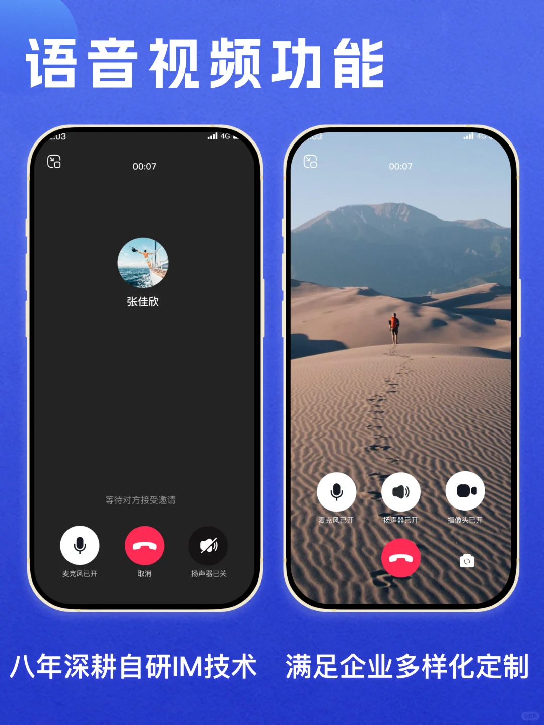 密信IM：安全、高效、可靠即时通讯解决方案