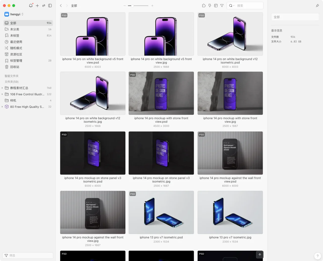 Eagle最新4.0版本可下载使用插件,即装即用