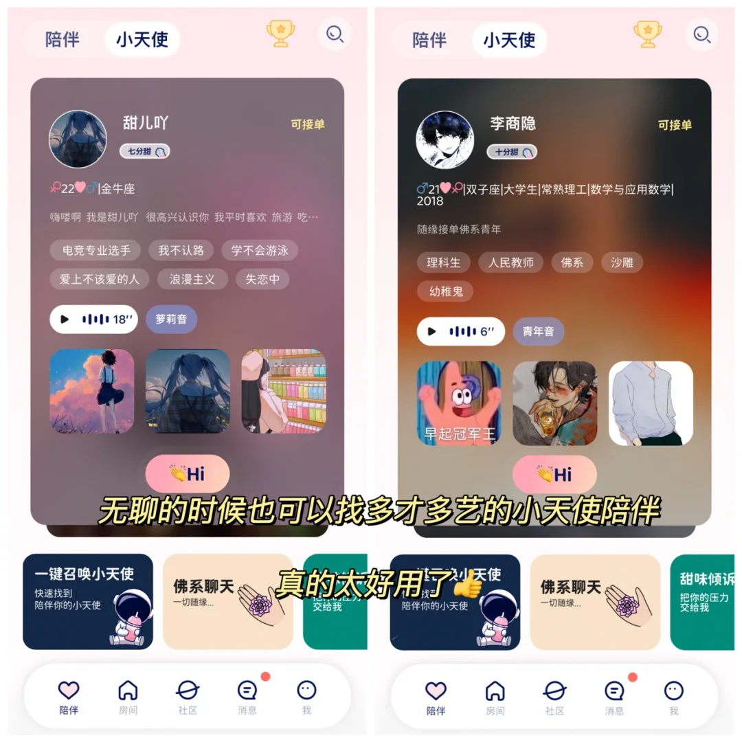 这么尊重女生的软件我直接爱了❗️