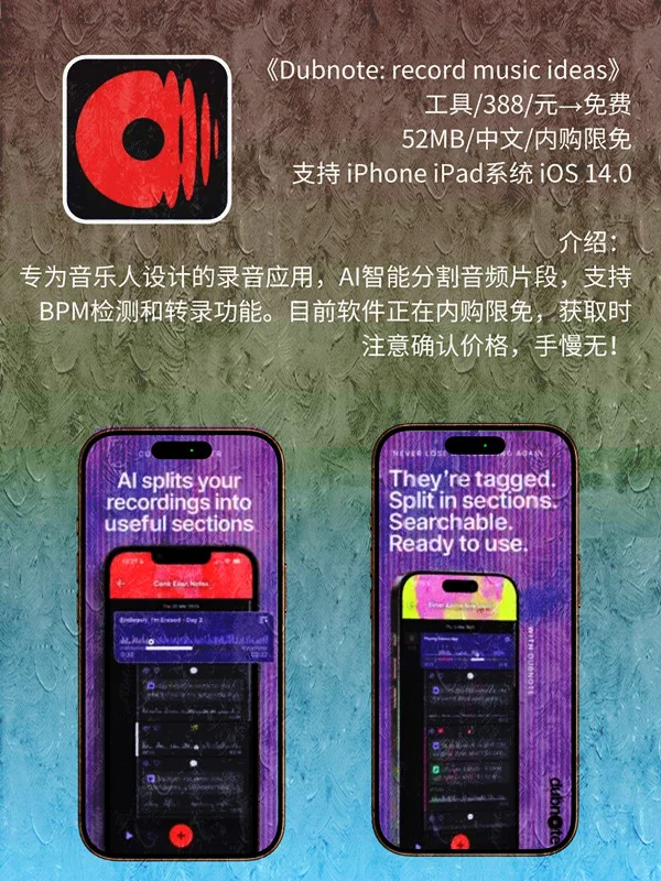 7月 10日 iOS 限免 APP，¥1428→免费