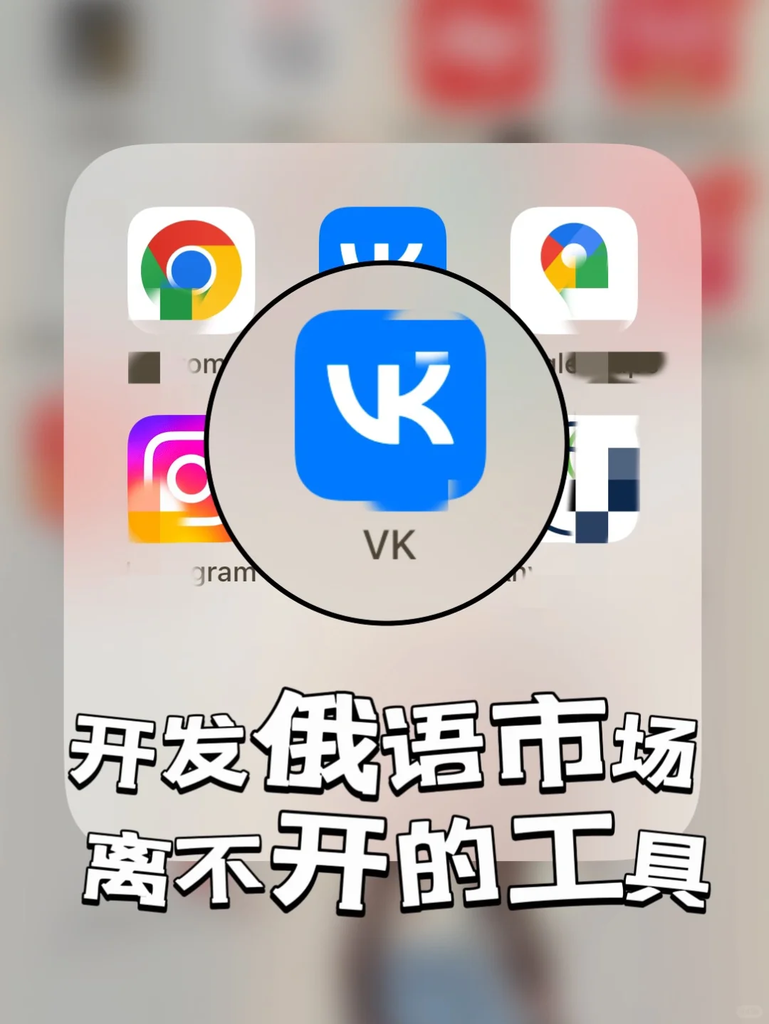 做外贸就是用对工具｜盘点必须精通的APP