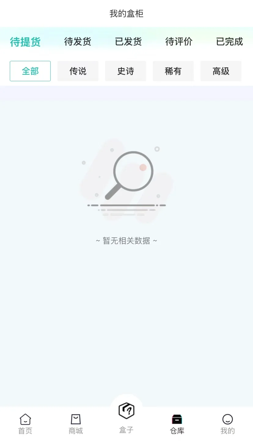 盲盒小程序APP开发搭建 定制 源码搭建