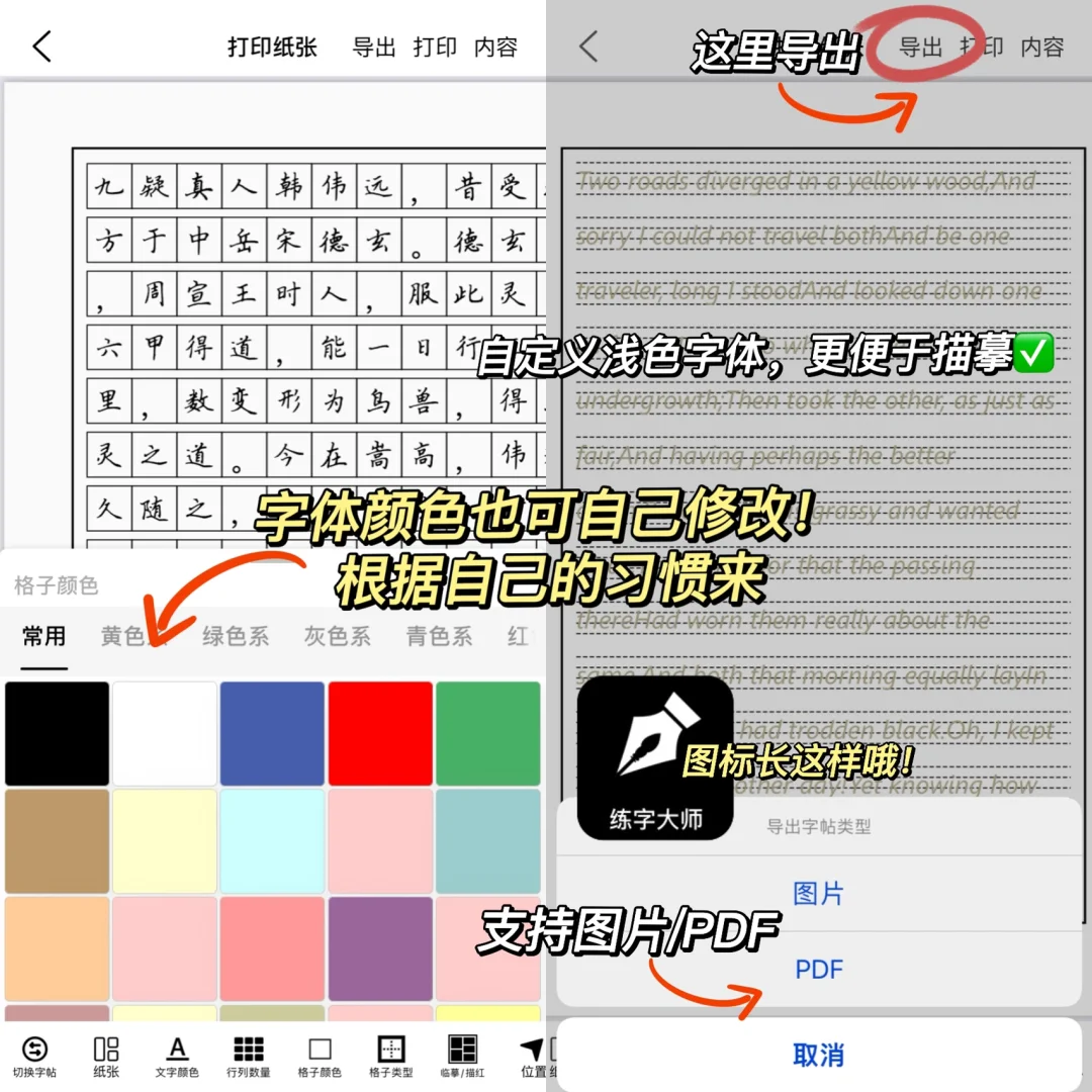 吹爆！这个练字神器火是有道理的！太实用了！