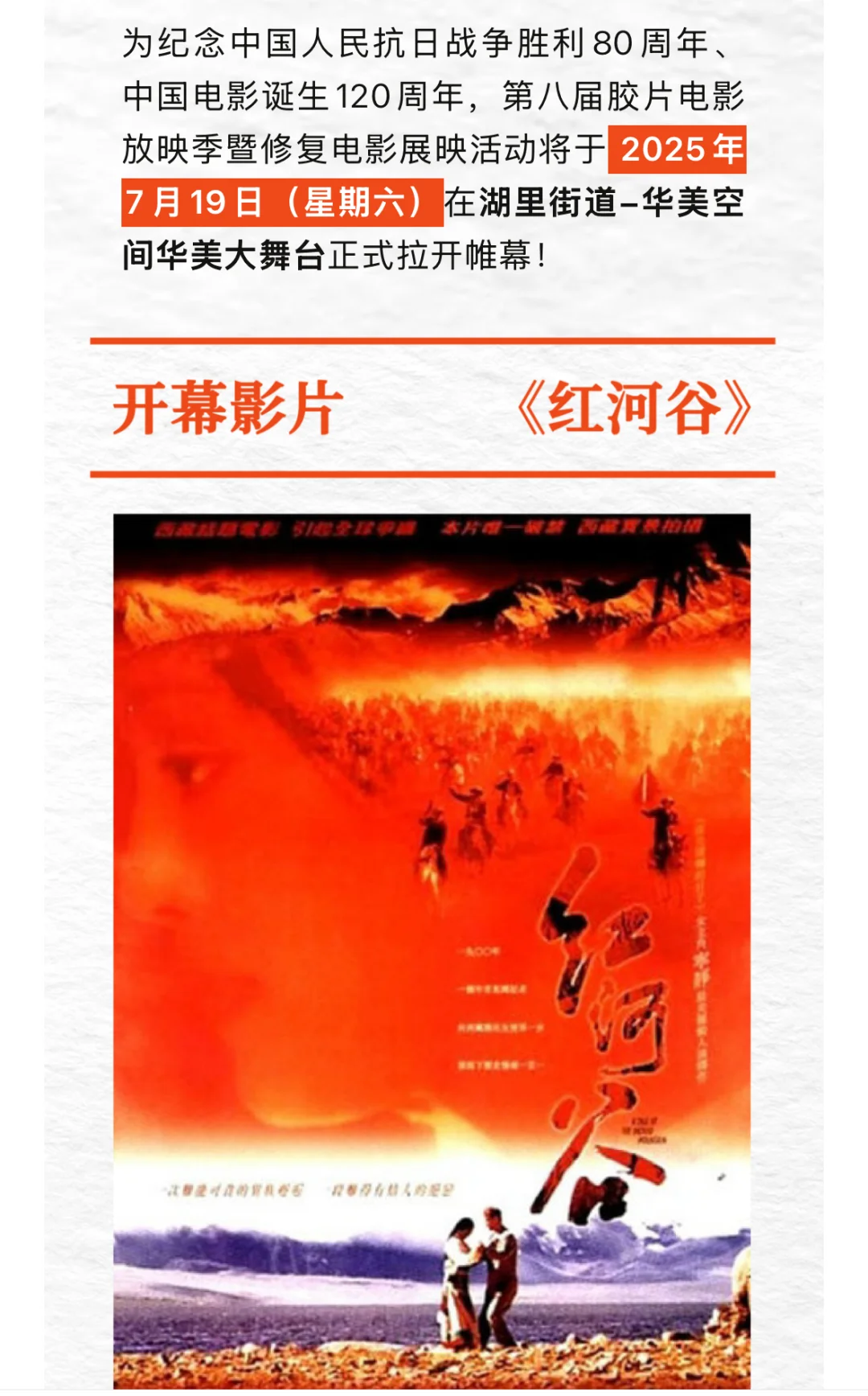 来厦门，感受胶片电影之美🎞️