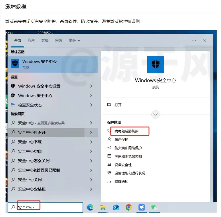 Office365免费版安装包，激活教程