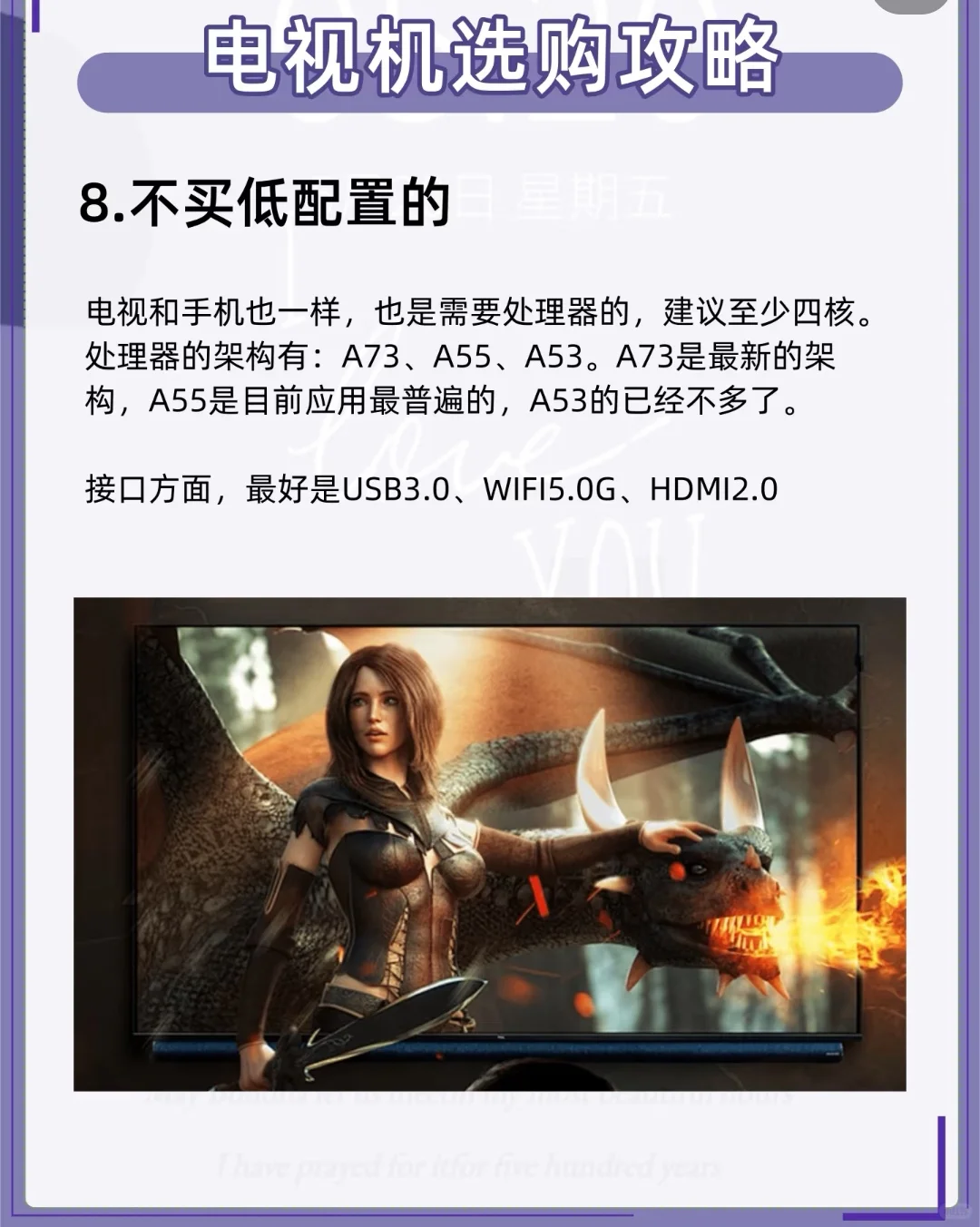 我研究了“三天三夜”的电视机