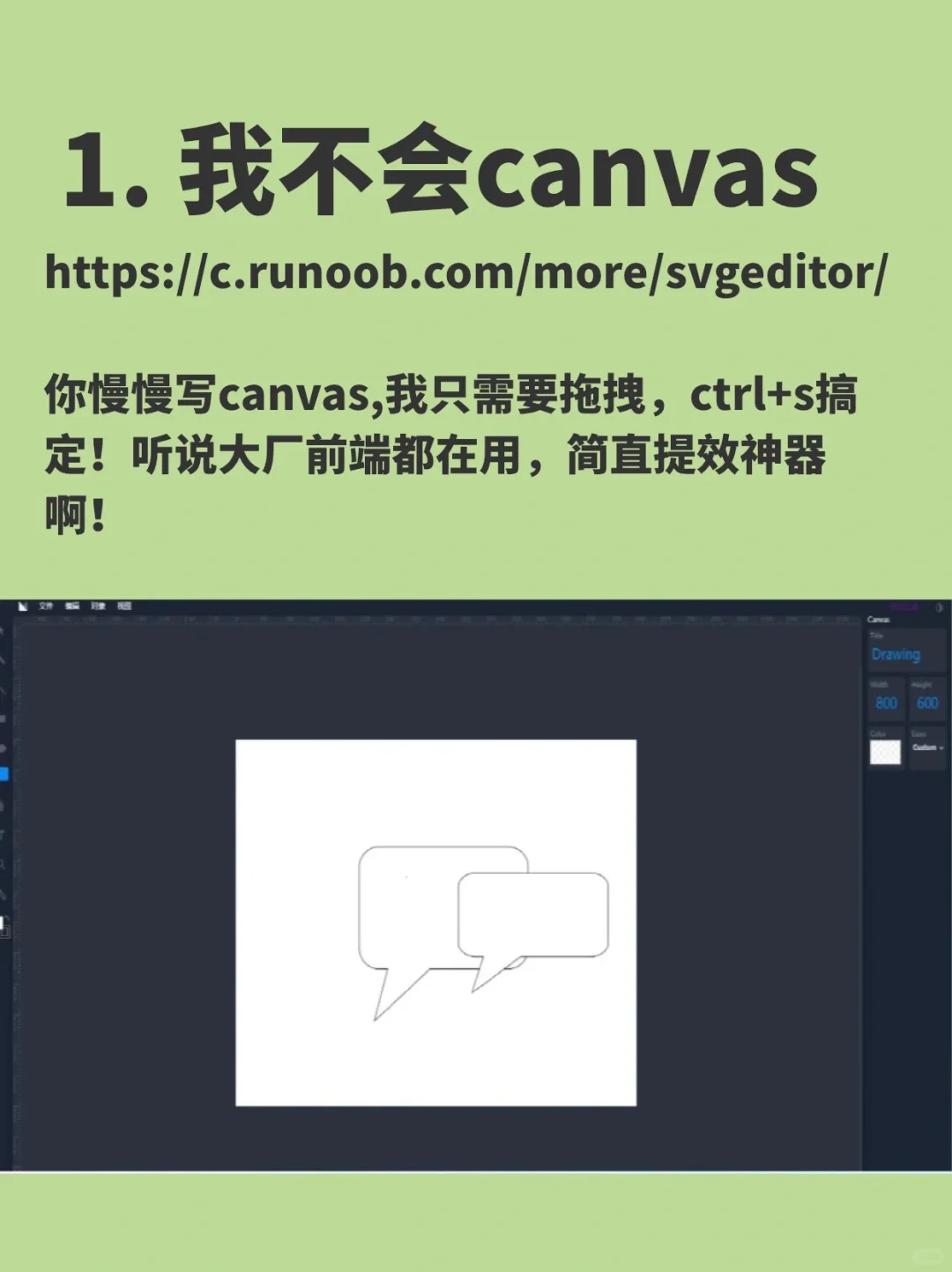 Web前端工作神器，有了它你再也不用愁啦