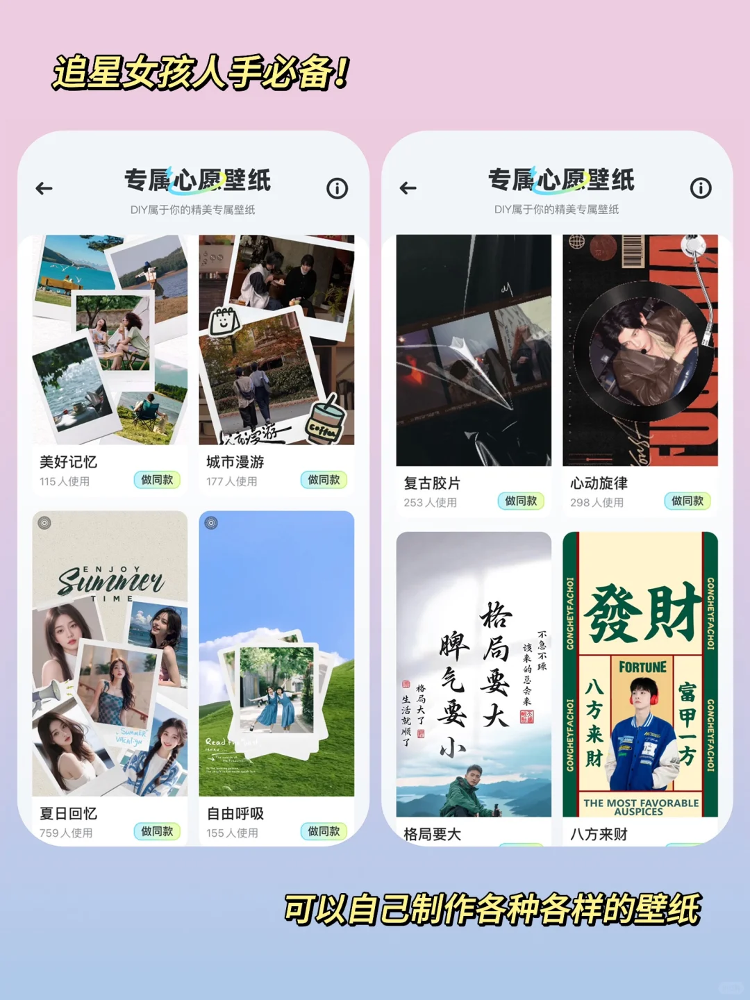 小众壁纸神器‼️从此实现手机壁纸自由