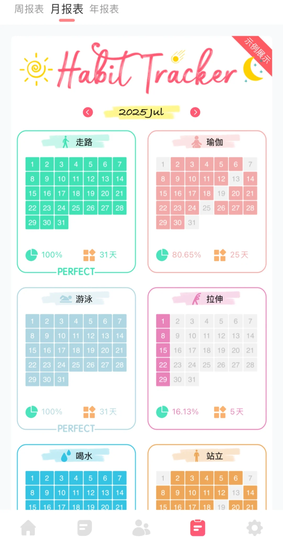 推荐✅好用的手机APP