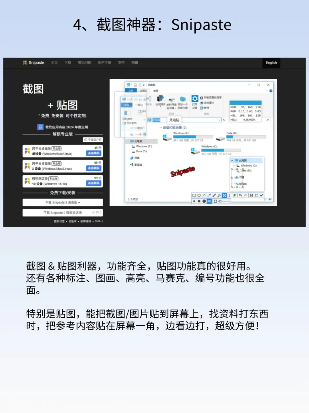 封神❗7个优化Windows体验的神器