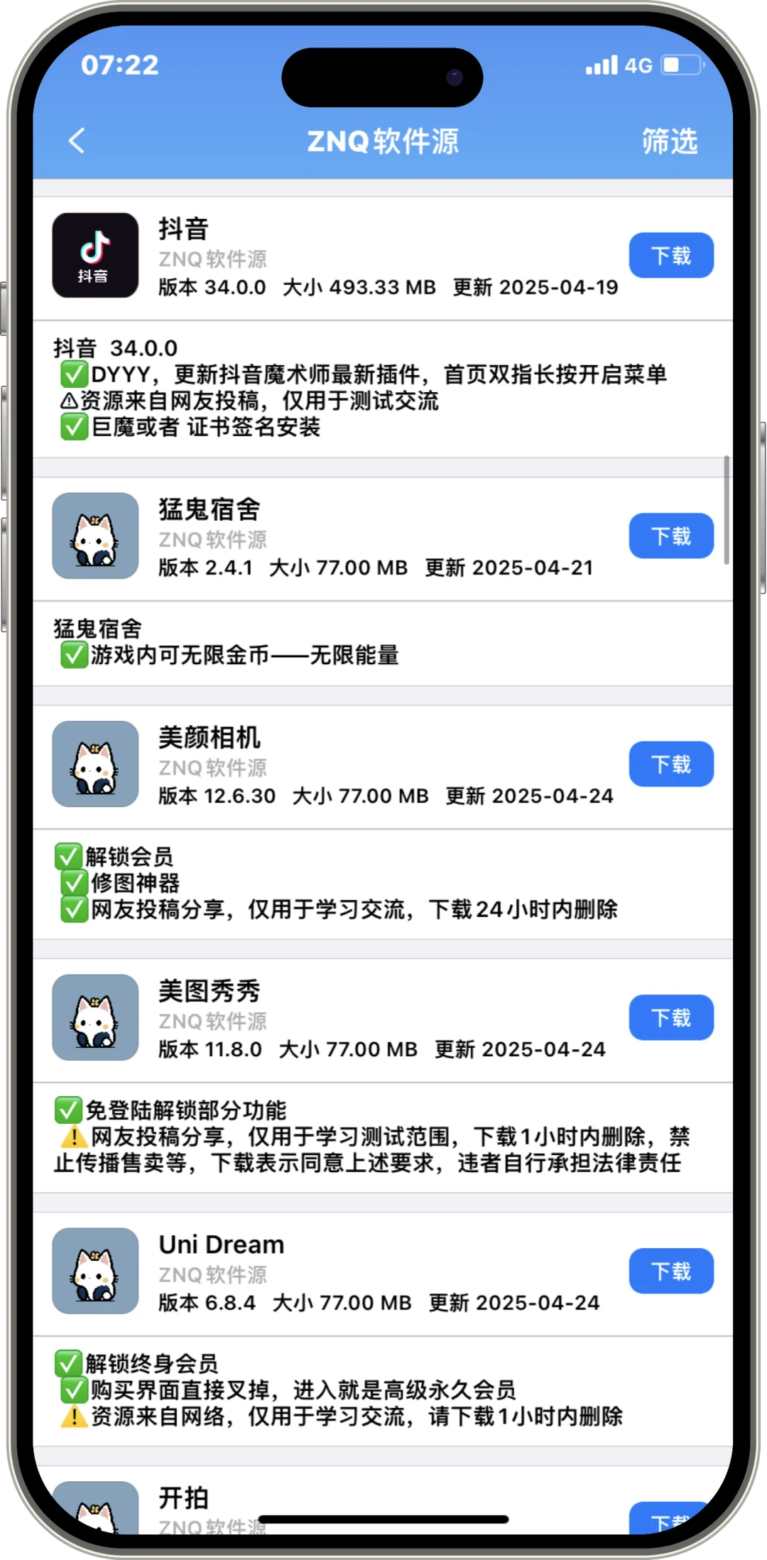 软件源更新啦欢迎对接