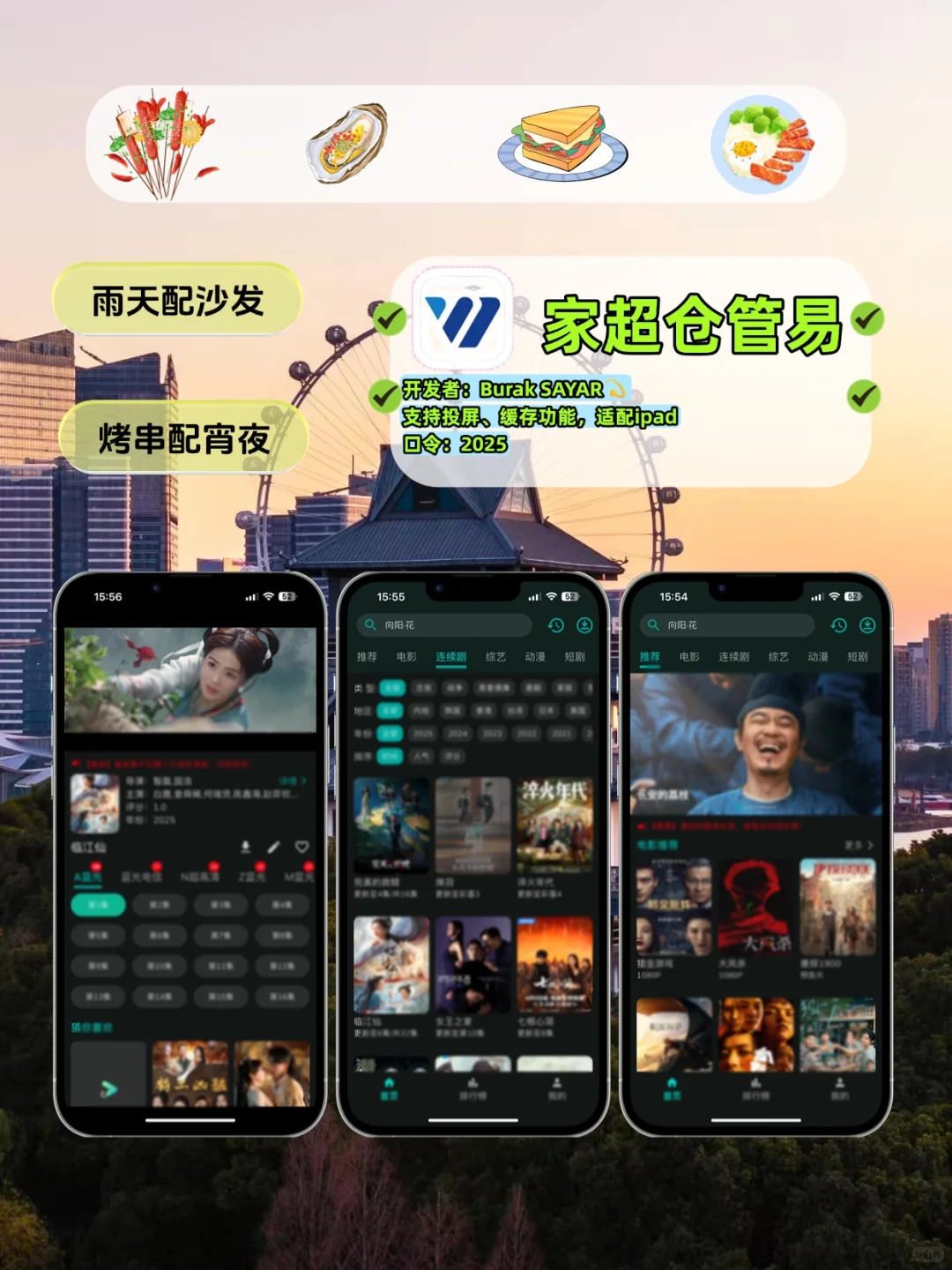 抠门女大的小众AP分享 💸📱